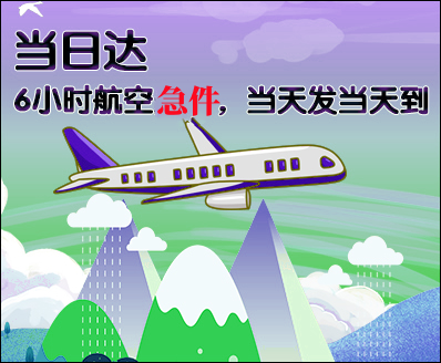 贵阳空运西宁机场